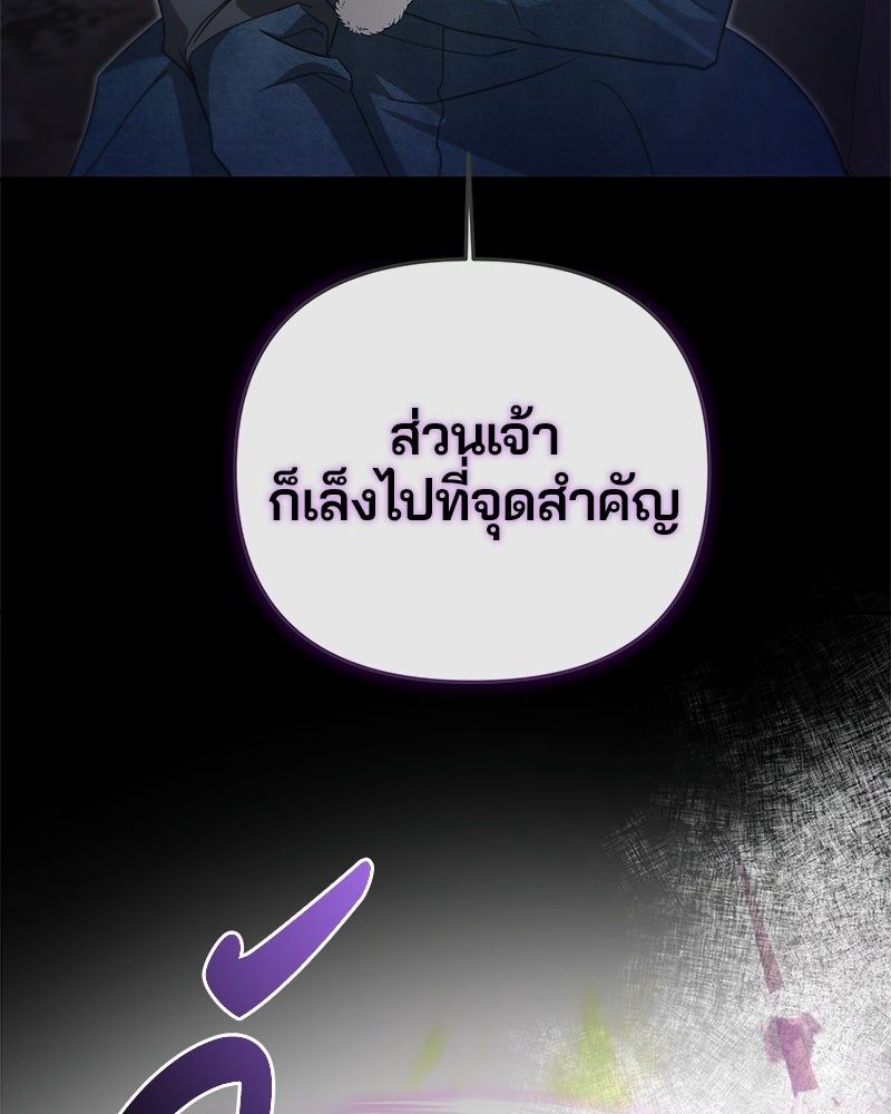 วิวาห์ครั้งที่สองของสามีปีศาจ - หน้า 6
