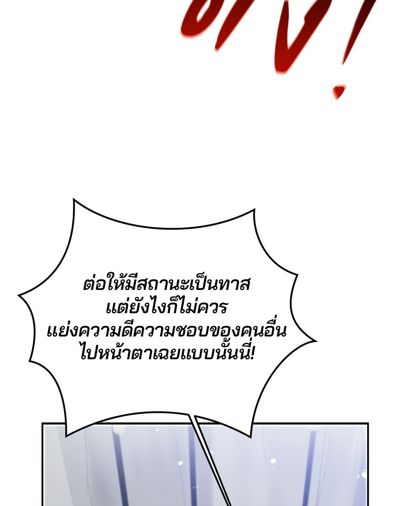 วิวาห์ครั้งที่สองของสามีปีศาจ - หน้า 62