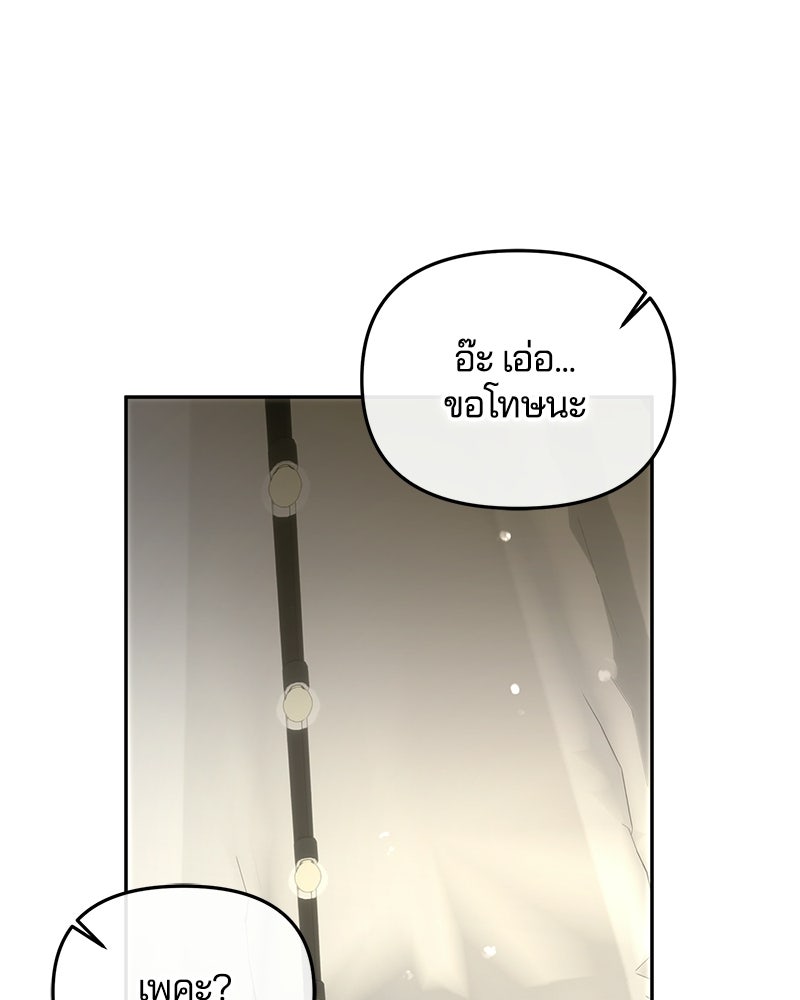 วิวาห์ครั้งที่สองของสามีปีศาจ - หน้า 68