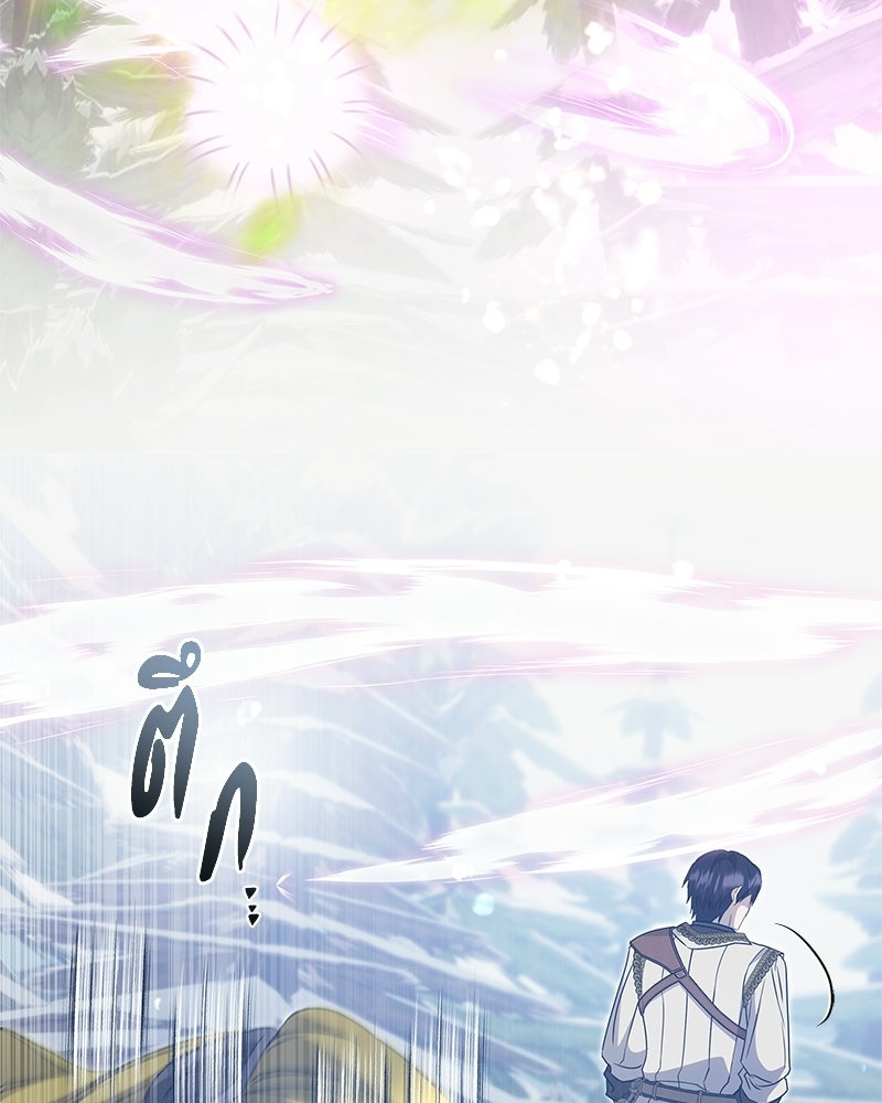 วิวาห์ครั้งที่สองของสามีปีศาจ - หน้า 8