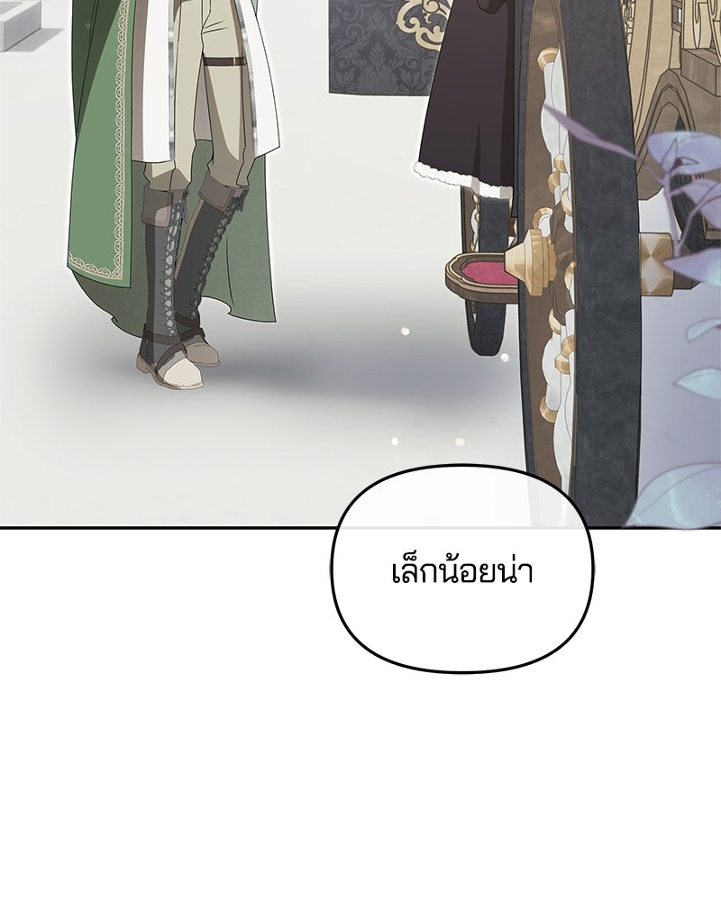 วิวาห์ครั้งที่สองของสามีปีศาจ - หน้า 88