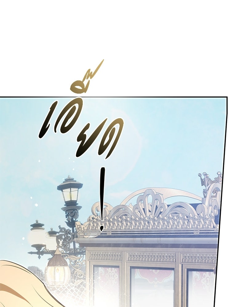 วิวาห์ครั้งที่สองของสามีปีศาจ - หน้า 89
