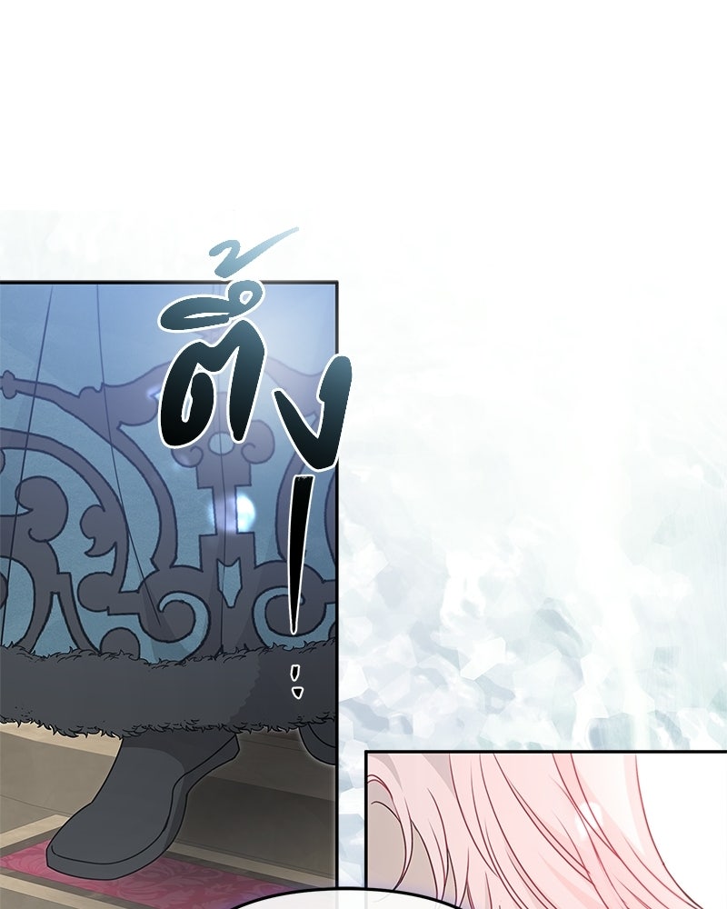 วิวาห์ครั้งที่สองของสามีปีศาจ - หน้า 91