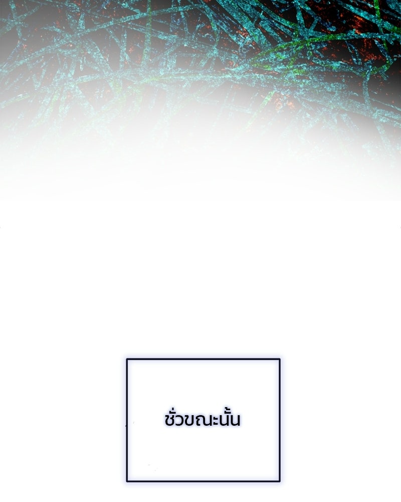 วิวาห์ครั้งที่สองของสามีปีศาจ - หน้า 96