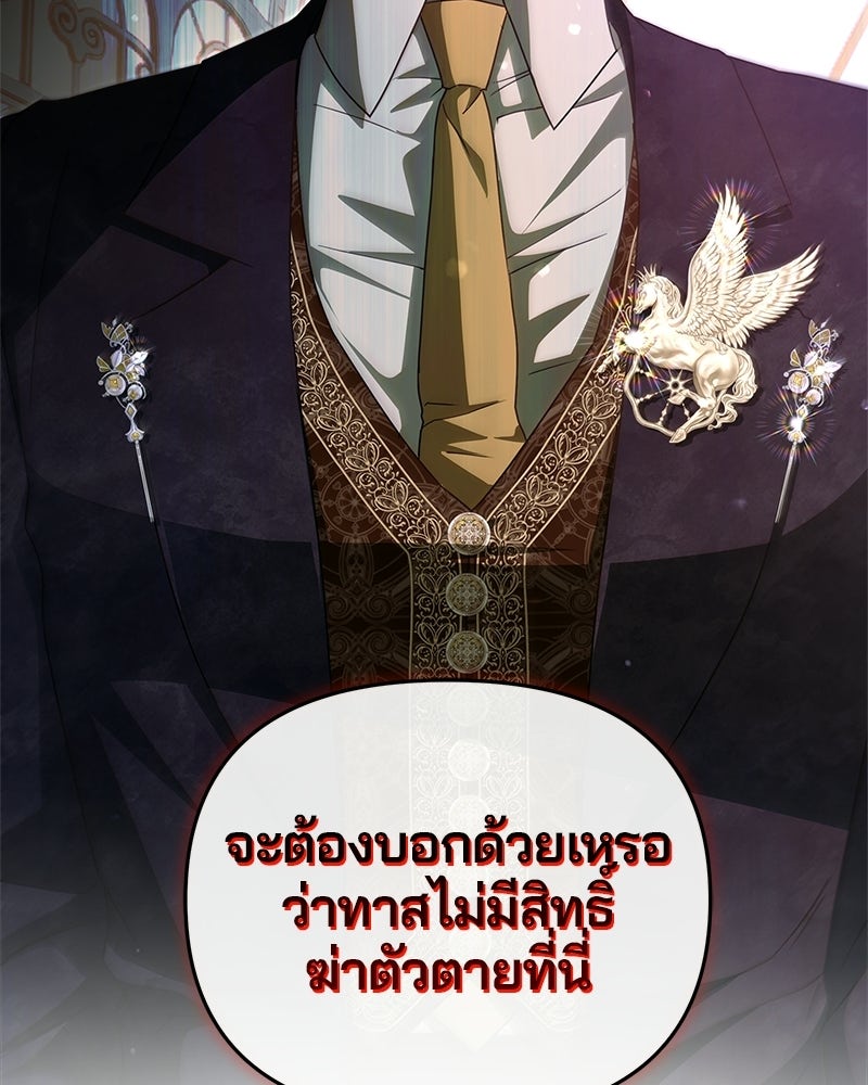 วิวาห์ครั้งที่สองของสามีปีศาจ - หน้า 11