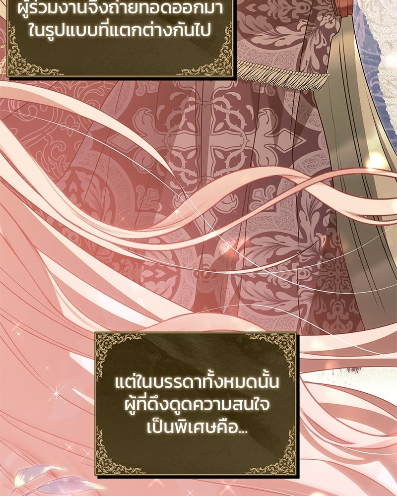 วิวาห์ครั้งที่สองของสามีปีศาจ - หน้า 118
