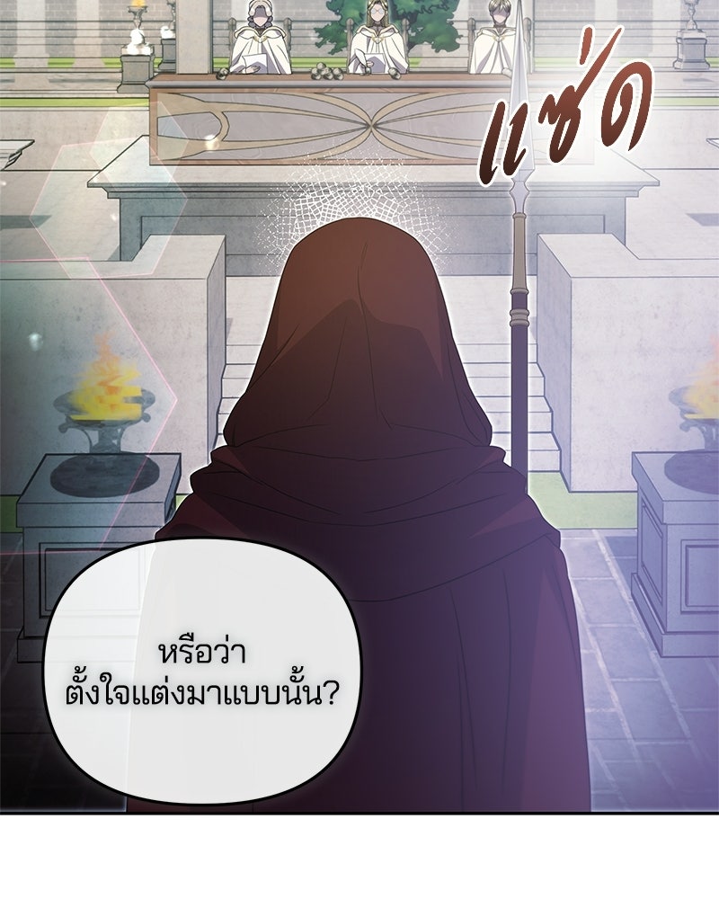 วิวาห์ครั้งที่สองของสามีปีศาจ - หน้า 129
