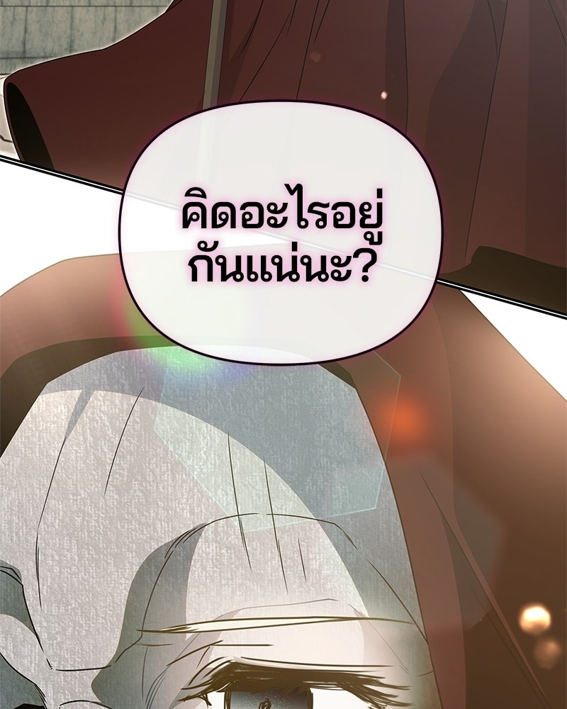 วิวาห์ครั้งที่สองของสามีปีศาจ - หน้า 132