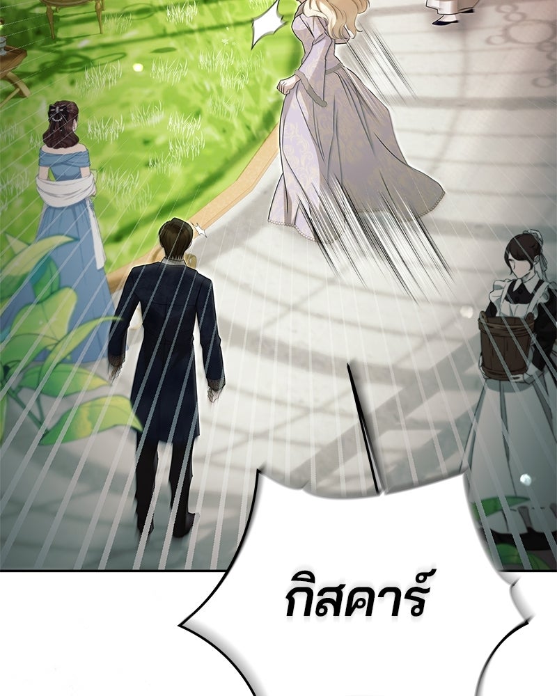 วิวาห์ครั้งที่สองของสามีปีศาจ - หน้า 2