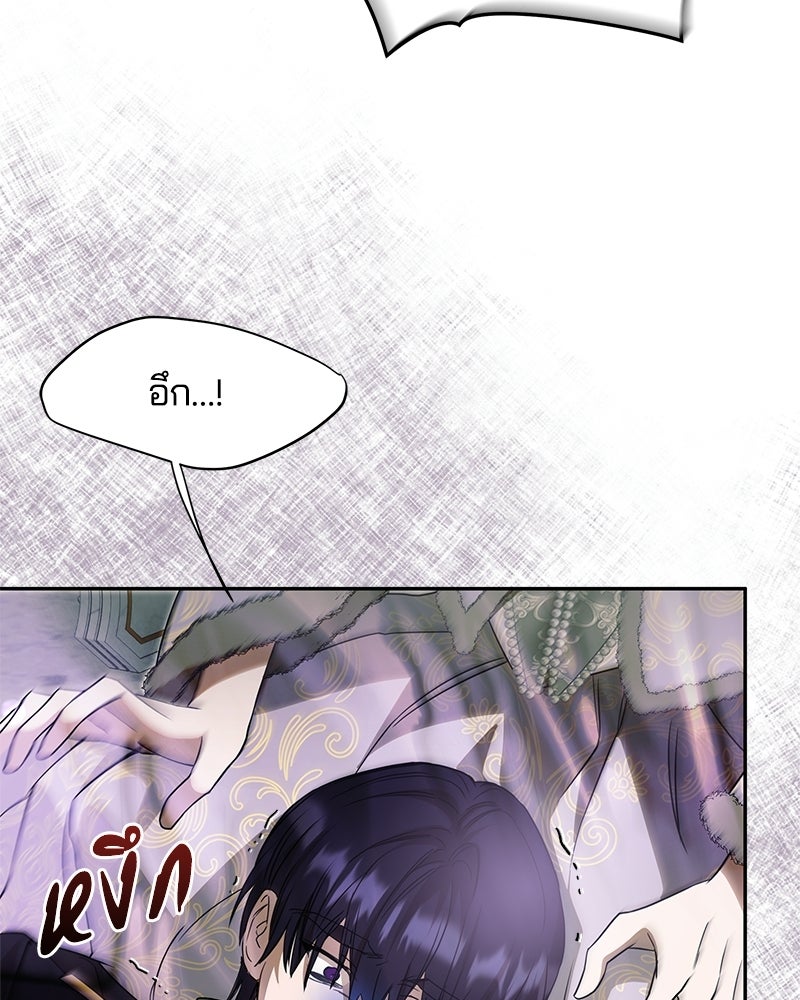 วิวาห์ครั้งที่สองของสามีปีศาจ - หน้า 3