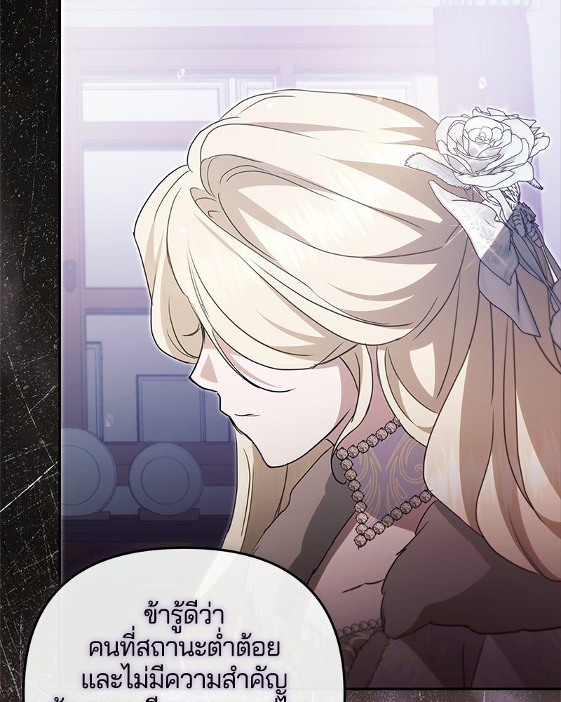วิวาห์ครั้งที่สองของสามีปีศาจ - หน้า 32