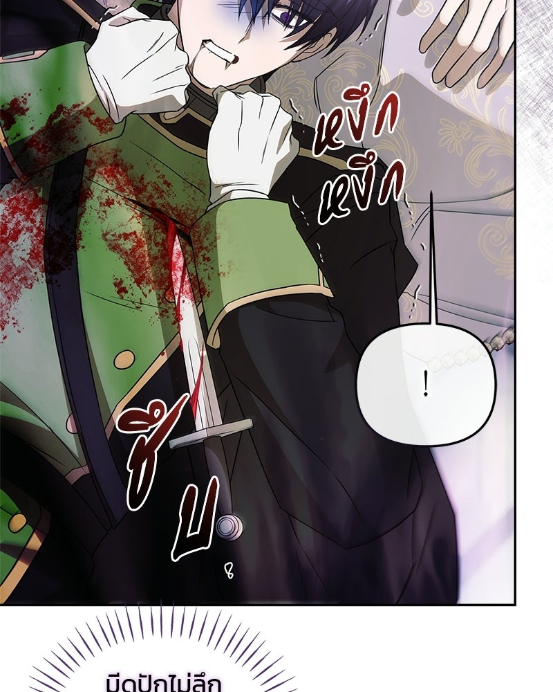 วิวาห์ครั้งที่สองของสามีปีศาจ - หน้า 4
