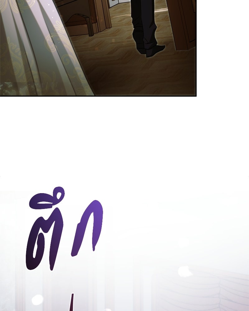 วิวาห์ครั้งที่สองของสามีปีศาจ - หน้า 40