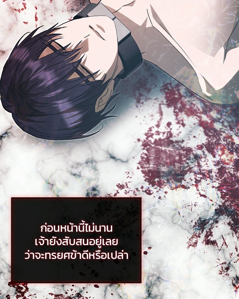 วิวาห์ครั้งที่สองของสามีปีศาจ - หน้า 47