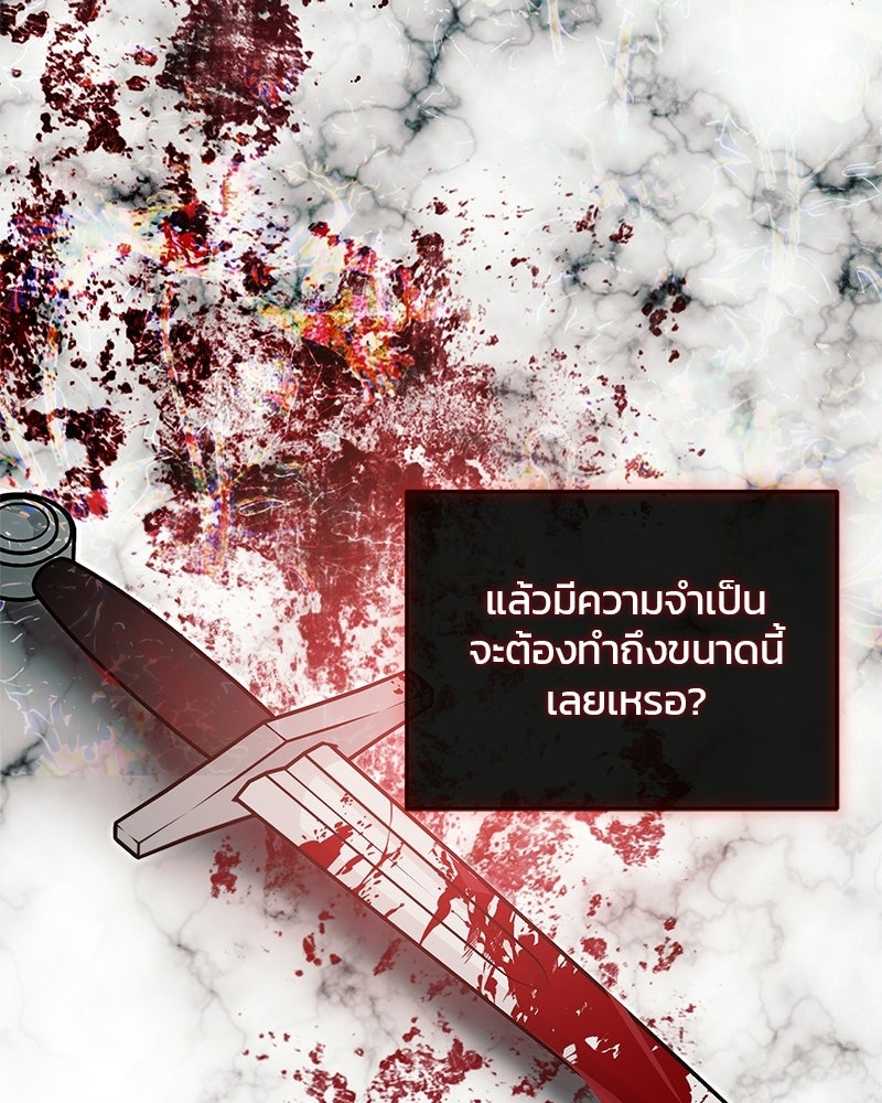 วิวาห์ครั้งที่สองของสามีปีศาจ - หน้า 48
