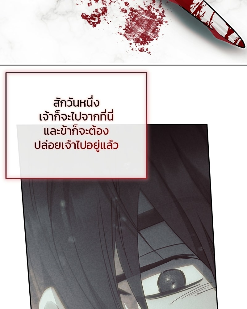 วิวาห์ครั้งที่สองของสามีปีศาจ - หน้า 49