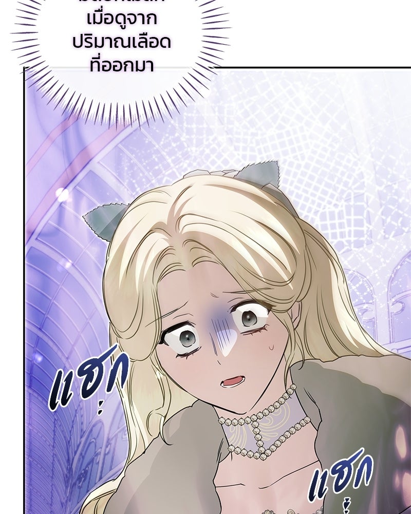 วิวาห์ครั้งที่สองของสามีปีศาจ - หน้า 5