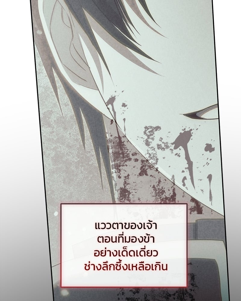 วิวาห์ครั้งที่สองของสามีปีศาจ - หน้า 50