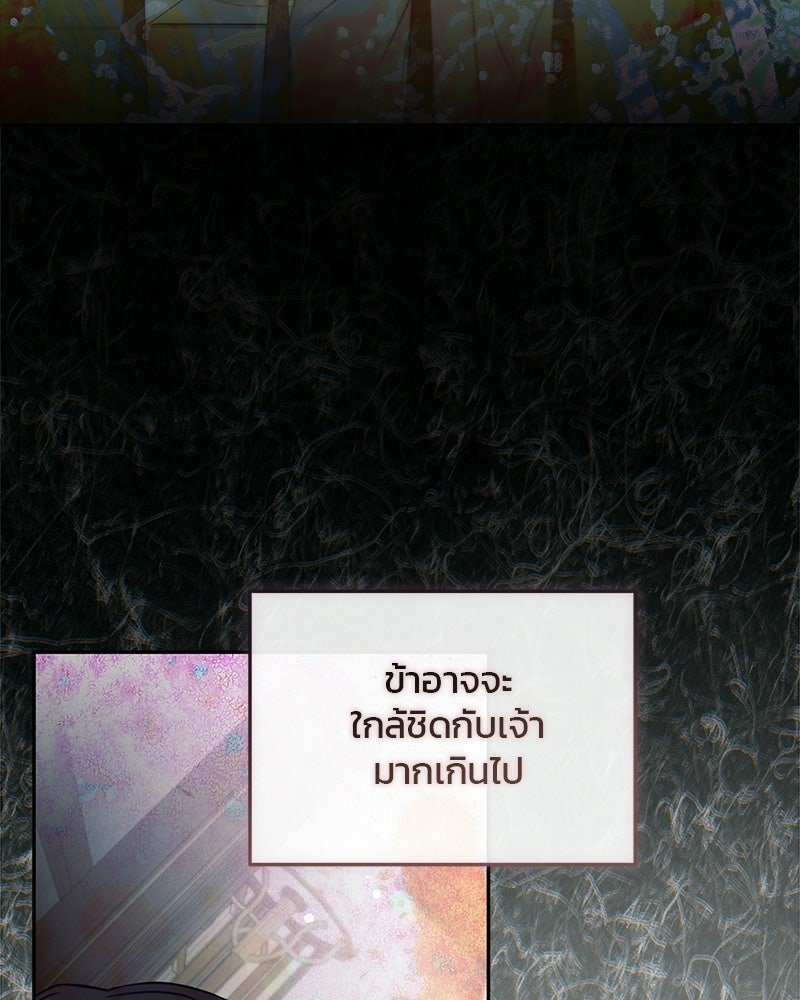 วิวาห์ครั้งที่สองของสามีปีศาจ - หน้า 53