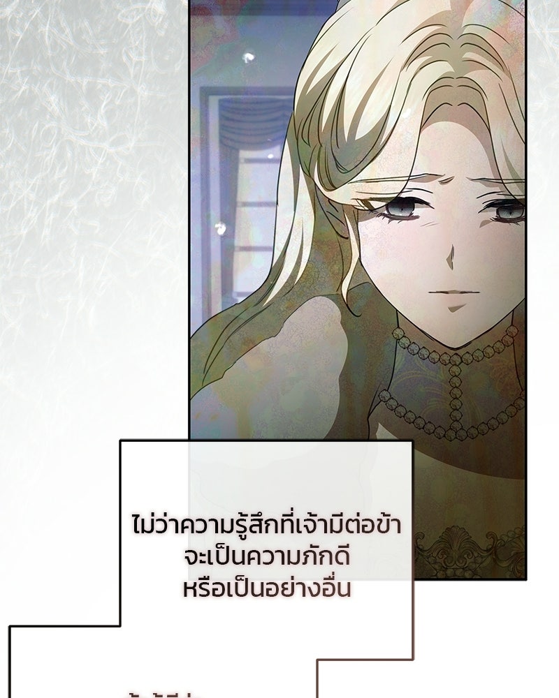 วิวาห์ครั้งที่สองของสามีปีศาจ - หน้า 55