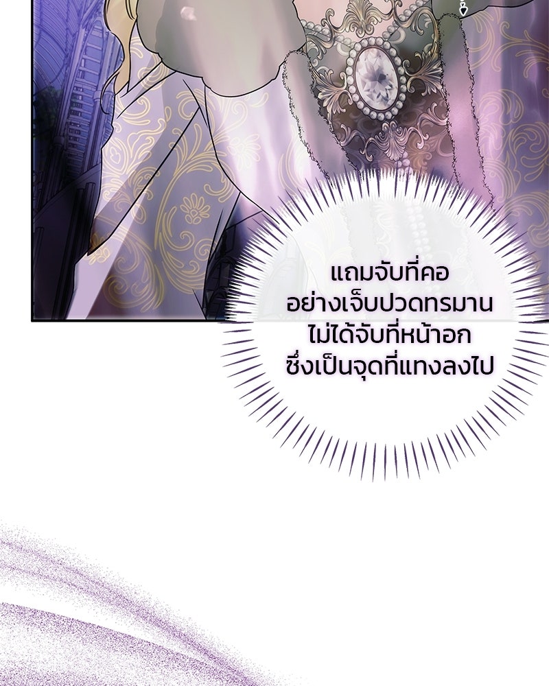 วิวาห์ครั้งที่สองของสามีปีศาจ - หน้า 6