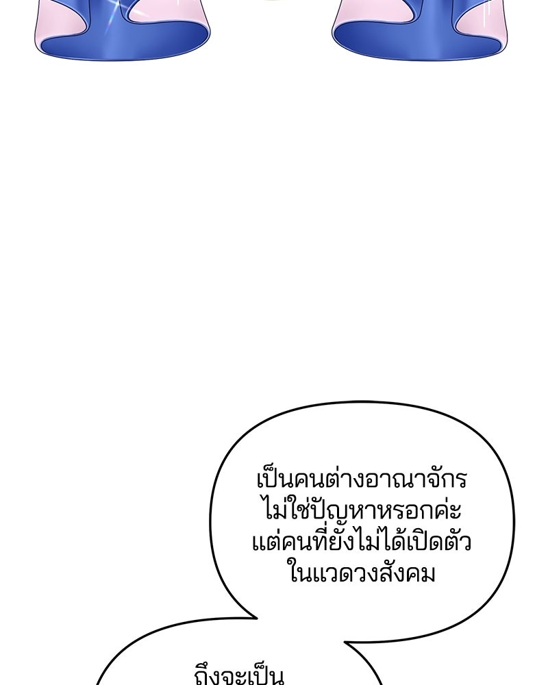 วิวาห์ครั้งที่สองของสามีปีศาจ - หน้า 64