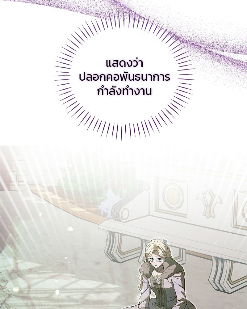 วิวาห์ครั้งที่สองของสามีปีศาจ - หน้า 7