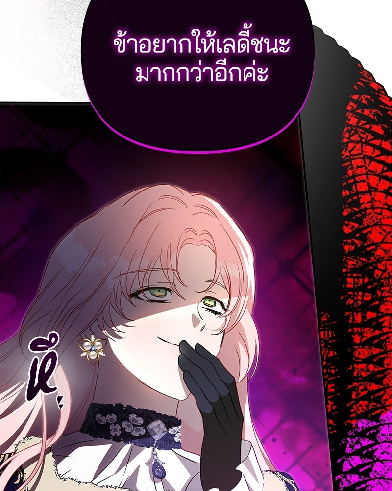 วิวาห์ครั้งที่สองของสามีปีศาจ - หน้า 72