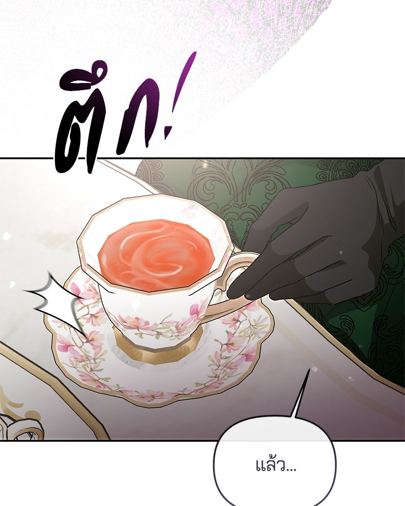 วิวาห์ครั้งที่สองของสามีปีศาจ - หน้า 74