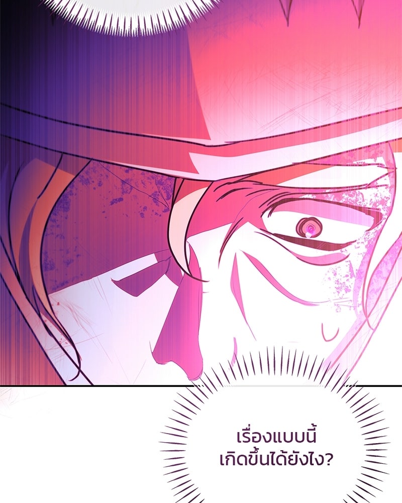 วิวาห์ครั้งที่สองของสามีปีศาจ - หน้า 107