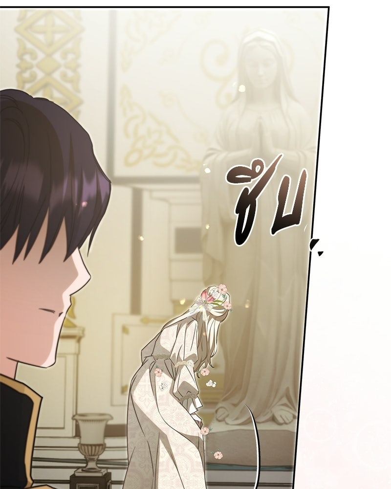วิวาห์ครั้งที่สองของสามีปีศาจ - หน้า 11