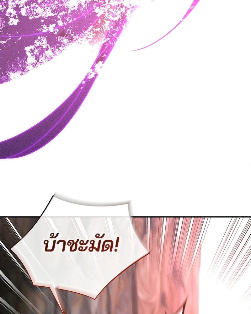 วิวาห์ครั้งที่สองของสามีปีศาจ - หน้า 111