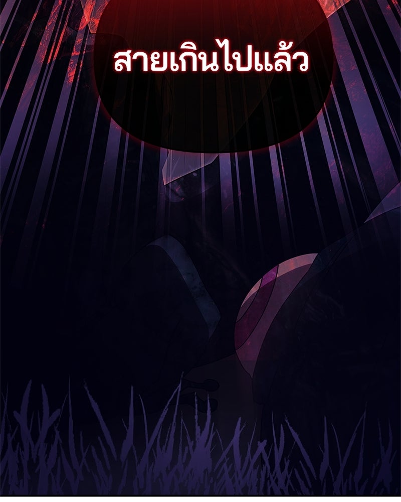 วิวาห์ครั้งที่สองของสามีปีศาจ - หน้า 127