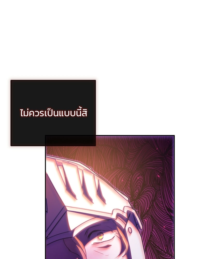 วิวาห์ครั้งที่สองของสามีปีศาจ - หน้า 128