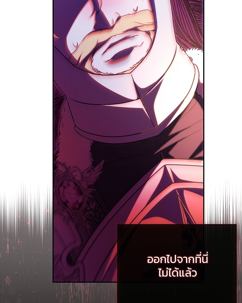 วิวาห์ครั้งที่สองของสามีปีศาจ - หน้า 129