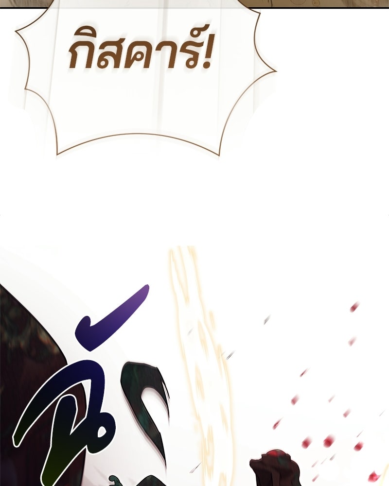 วิวาห์ครั้งที่สองของสามีปีศาจ - หน้า 133