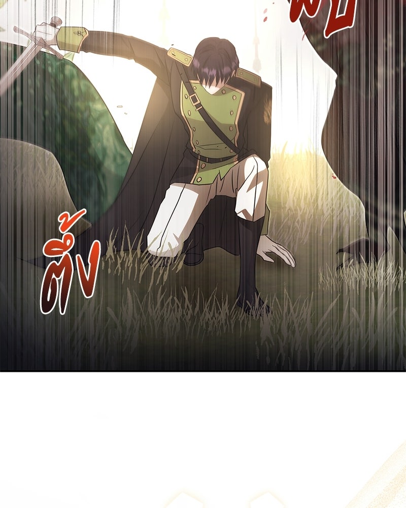 วิวาห์ครั้งที่สองของสามีปีศาจ - หน้า 138