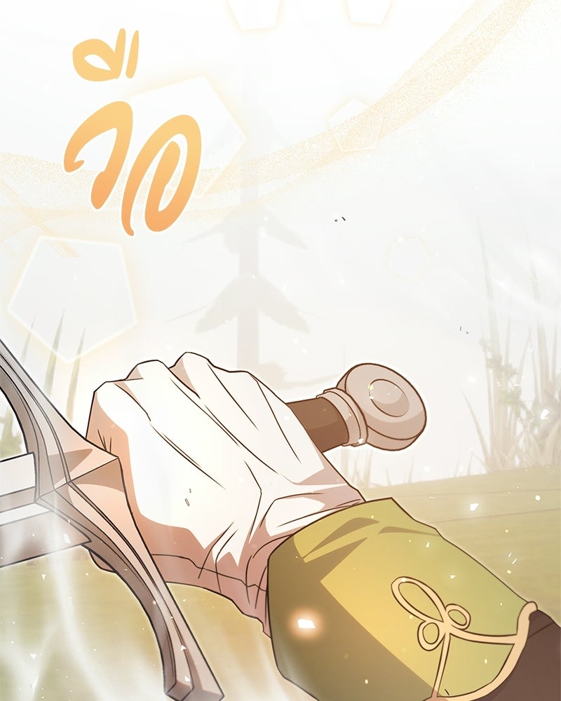 วิวาห์ครั้งที่สองของสามีปีศาจ - หน้า 139