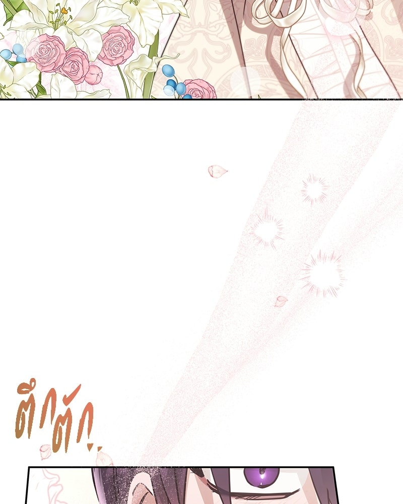 วิวาห์ครั้งที่สองของสามีปีศาจ - หน้า 18