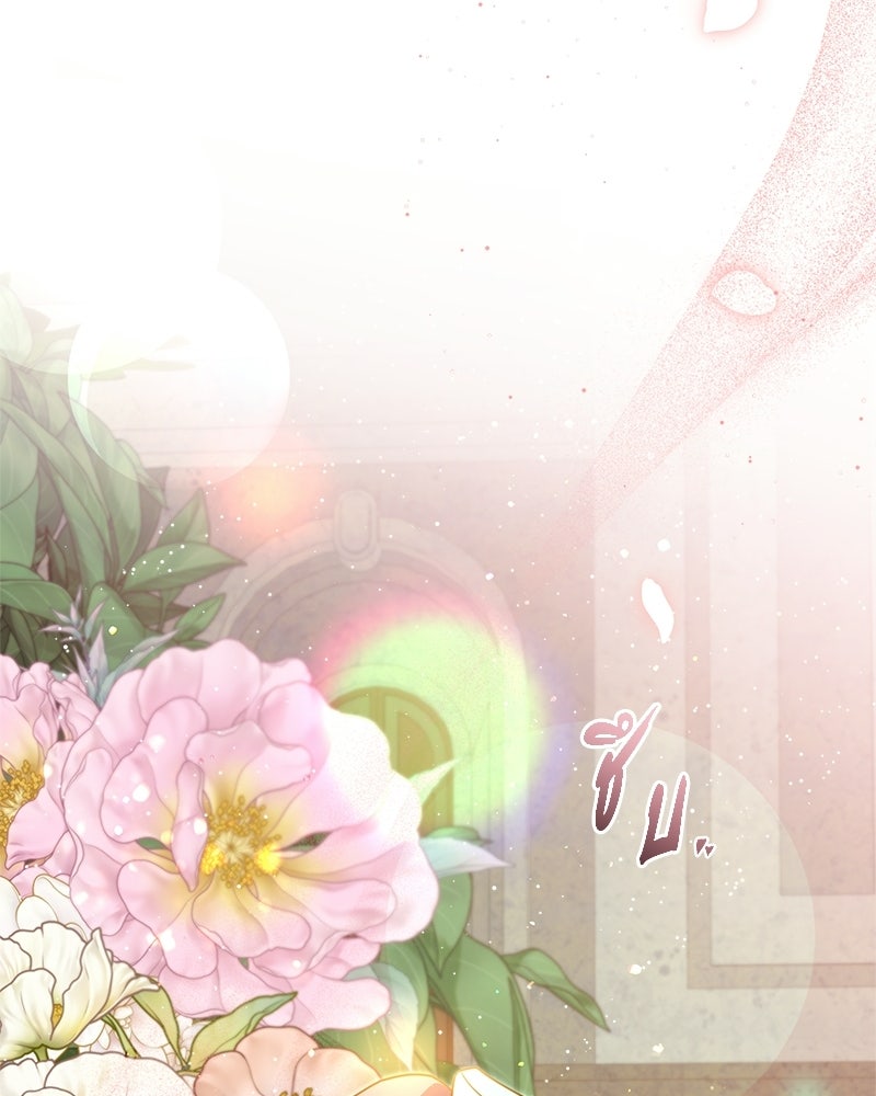วิวาห์ครั้งที่สองของสามีปีศาจ - หน้า 24