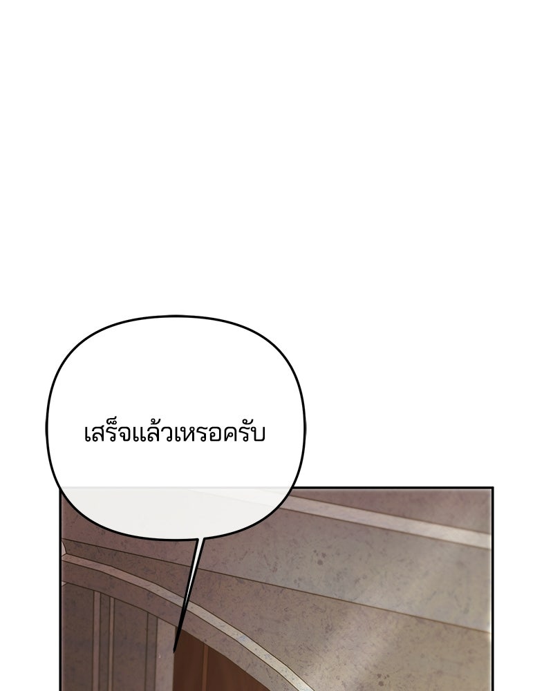 วิวาห์ครั้งที่สองของสามีปีศาจ - หน้า 28