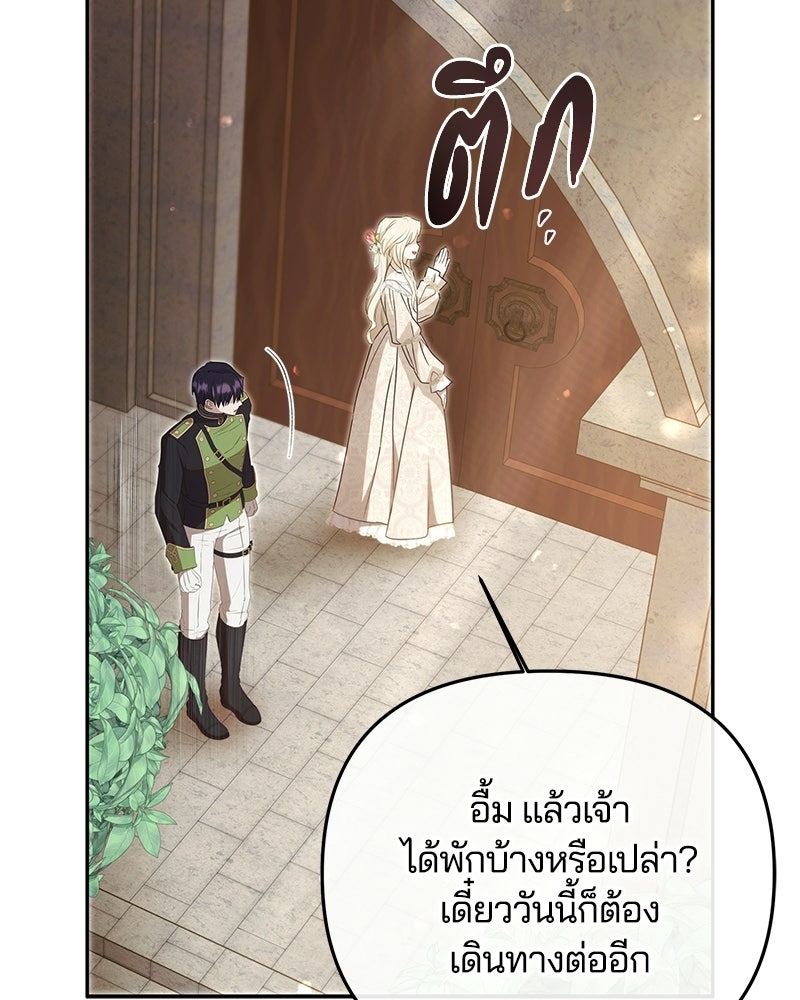 วิวาห์ครั้งที่สองของสามีปีศาจ - หน้า 29