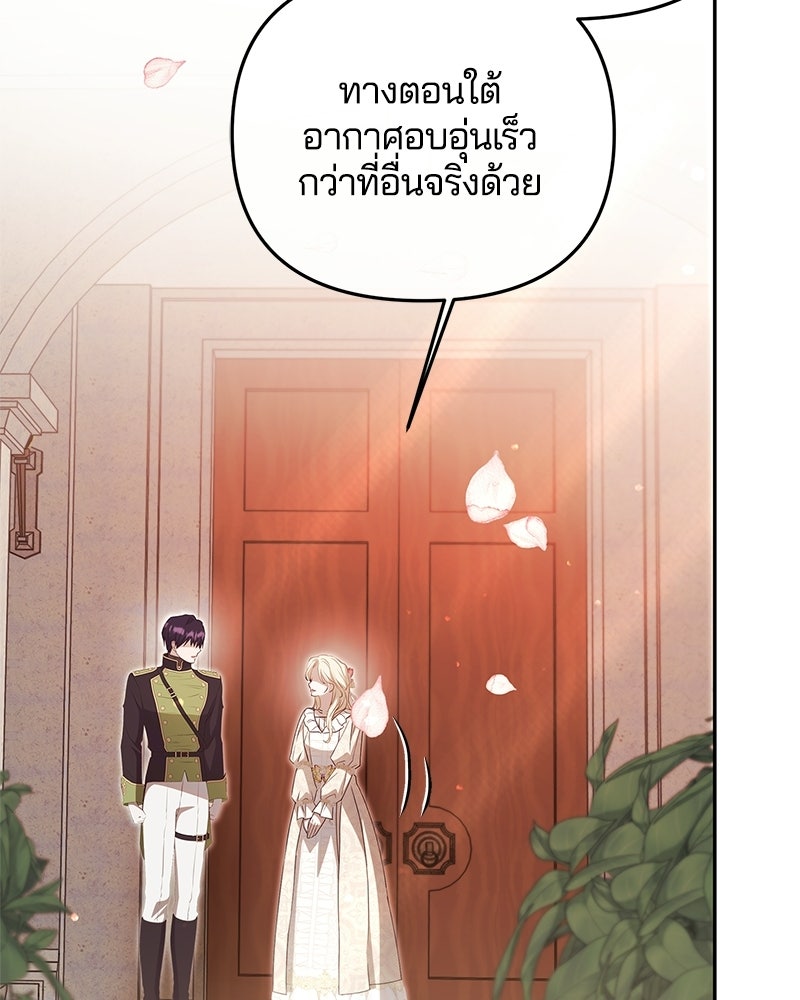 วิวาห์ครั้งที่สองของสามีปีศาจ - หน้า 31
