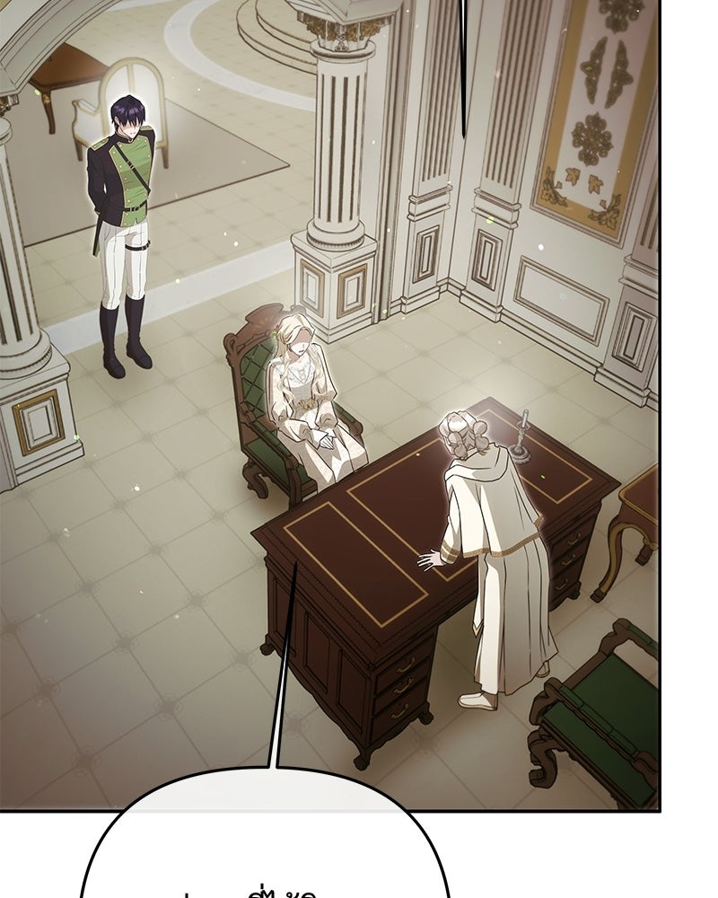 วิวาห์ครั้งที่สองของสามีปีศาจ - หน้า 42