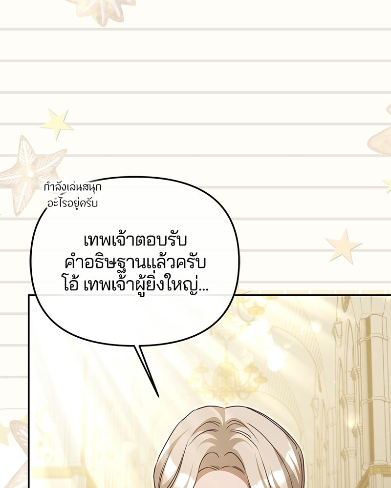 วิวาห์ครั้งที่สองของสามีปีศาจ - หน้า 5