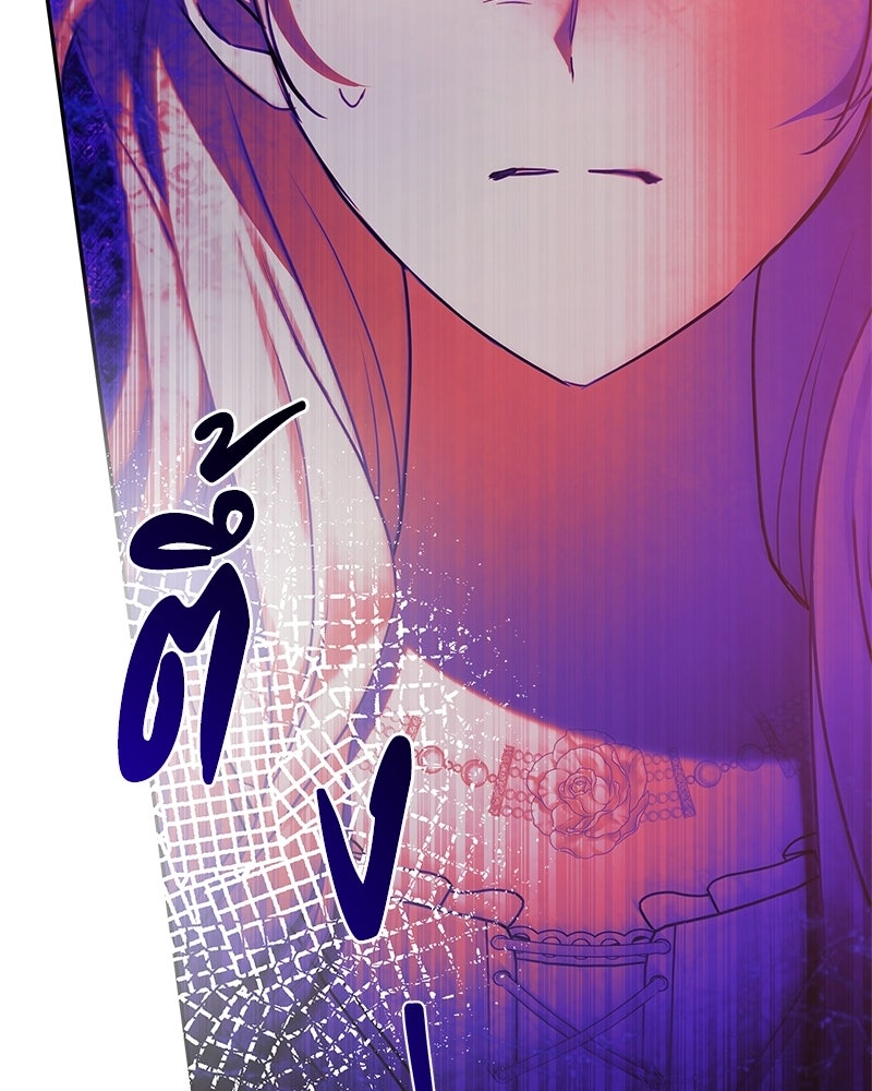 วิวาห์ครั้งที่สองของสามีปีศาจ - หน้า 59