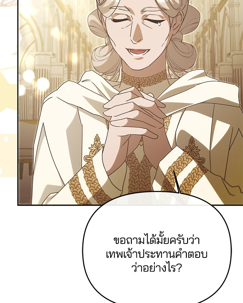 วิวาห์ครั้งที่สองของสามีปีศาจ - หน้า 6