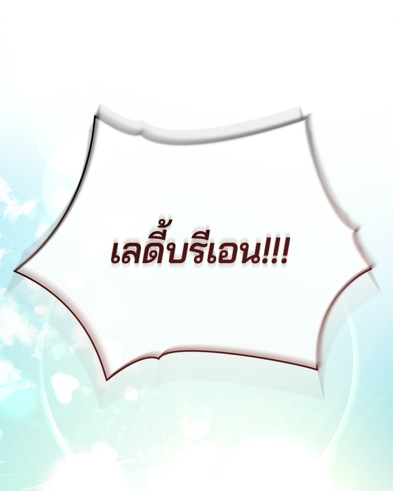 วิวาห์ครั้งที่สองของสามีปีศาจ - หน้า 64
