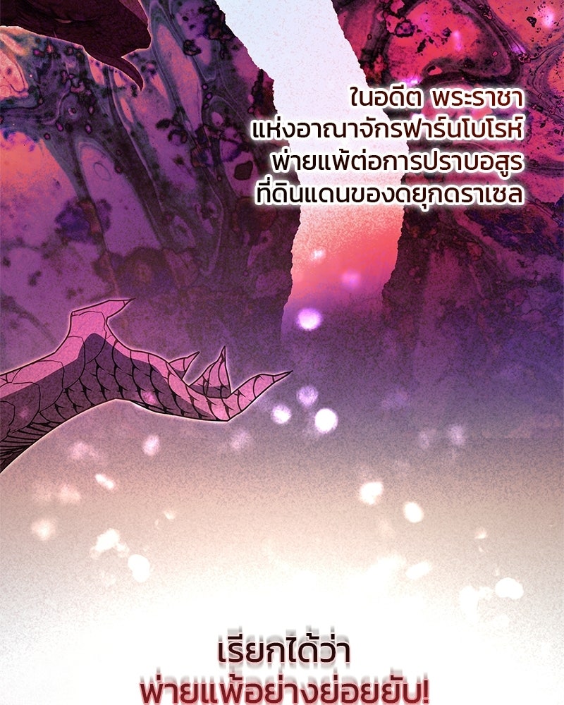 วิวาห์ครั้งที่สองของสามีปีศาจ - หน้า 71