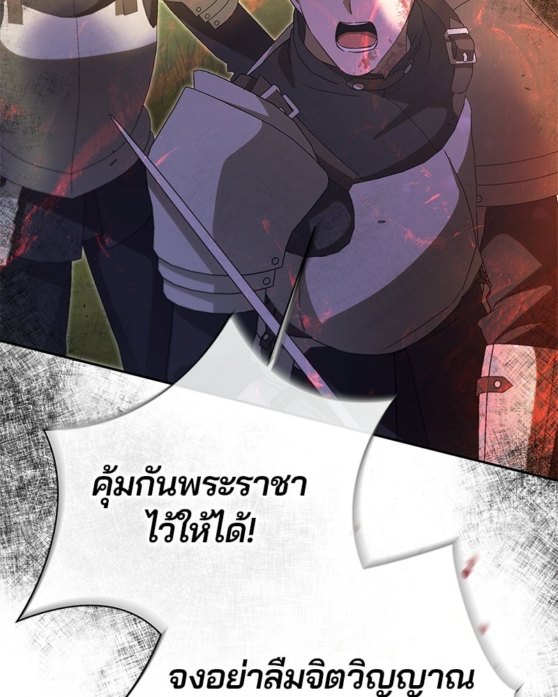 วิวาห์ครั้งที่สองของสามีปีศาจ - หน้า 76